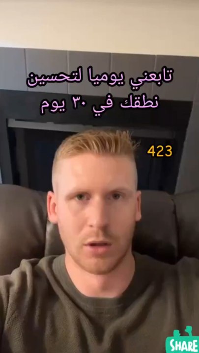 دورة شادونج باللغة الإنجليزية البطيئة