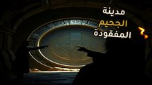 مدينة ديرينكويو | لغز المخبأ البشري المستحيل | هل كانت سفينة نوح تحت الأرض؟