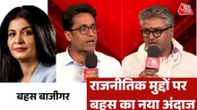 क्या बंगाल में ममता बनर्जी को BJP हरा सकती है? देखें बहस बाजीगर