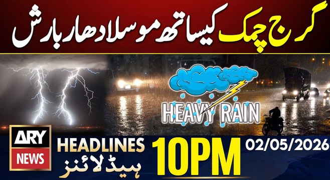 Heavy Rain | Petrol Prices Increased In Pakistan| ARY News 10 PM Headlines | 2 May 26