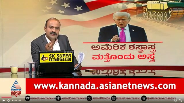 ಇರಾನ್‌ ಮೇಲೆ ಮತ್ತೆ ಸಂಘಟಿತ ದಾಳಿ ಮಾಡುತ್ತಾ ಅಮೆರಿಕ? | US-Iran War | US Weapon Deal | Suvarna News Hour