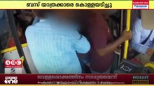 കുവൈത്തിലെ ഫർവാനിയയിൽ ബസ് യാത്രക്കാരെ ലക്ഷ്യമിട്ട് കവർച്ച നടത്തിയ സംഘം പിടിയിൽ