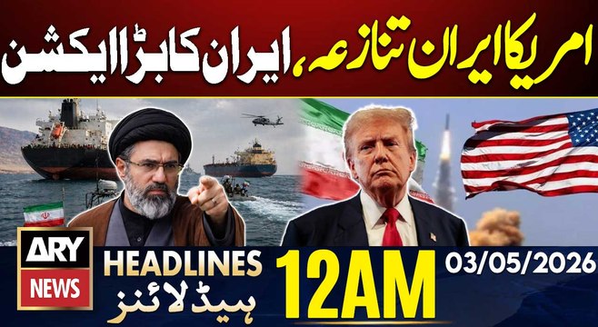 US Iran Tensions - Iran Big Action |Fuel Prices Hike In Pakistan| ARY News 12 AM Headlines |3 May 26