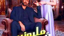 Millionaire in the Blink of an Eye | مسلسل مليونير في غمضة عين - EP 2 👑💰🔥