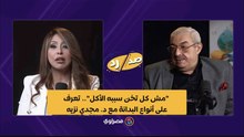"مش كل تخن سببه الأكل".. تعرف على أنواع البدانة مع د. مجدي نزيه
