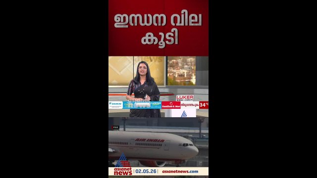 ഇന്ധന വിലക്കയറ്റം; അന്താരാഷ്ട്ര സർവീസുകൾ വെട്ടിക്കുറച്ച് വിമാന കമ്പനികൾ