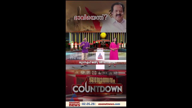 യുഡിഎഫ് ജയിച്ചാലും തോറ്റാലും ചെന്നിത്തലയുടെ ഭാവി എന്താകും?