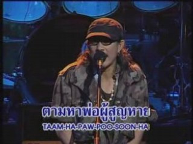 Rammstein Ich Tu Dir Weh Karaoke