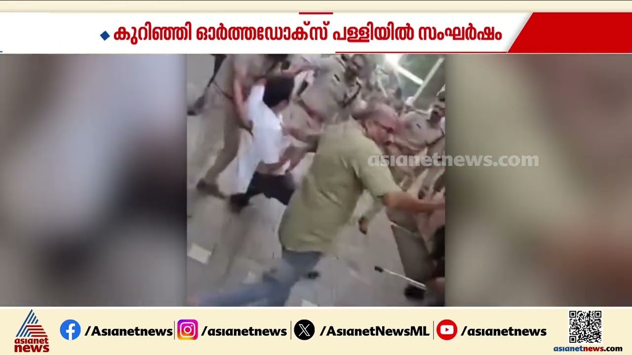 കോലഞ്ചേരി കുറിഞ്ഞി സെന്റ് പീറ്റേഴ്സ് ആന്‍റ് സെന...