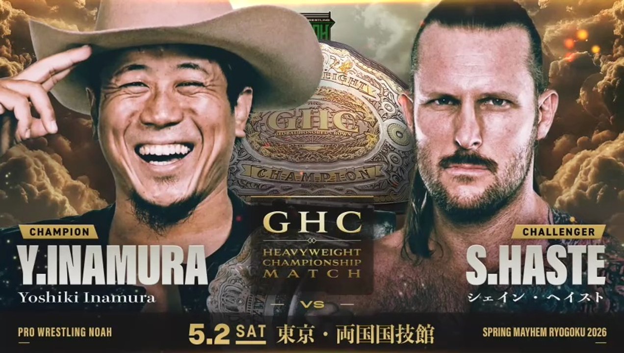 Yoshiki Inamura vs. Shane Haste [GHC Heavyweight Title] (NOAH SPRING MAYHEM RYOGOKU 2026.05.02)