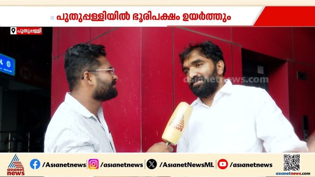 കേരളത്തിൽ കോൺഗ്രസ് മുഖ്യമന്ത്രി എത്രയും വേഗം ചുമതലയേൽക്കും: ചാണ്ടി ഉമ്മൻ
