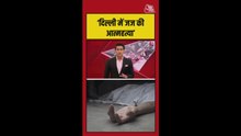 दिल्ली के सफदरजंग इलाके में जज ने की खुदकुशी