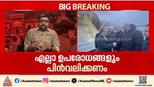 'വെടിനിർത്തലല്ല, യുദ്ധം നിർത്തണം'; പതിനാലിന നിർദേശങ്ങളുമായി ഇറാൻ | Iran