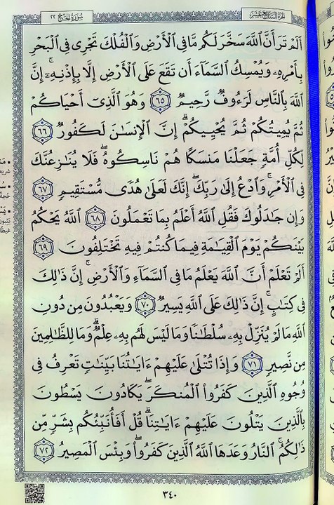 صفحة (340)