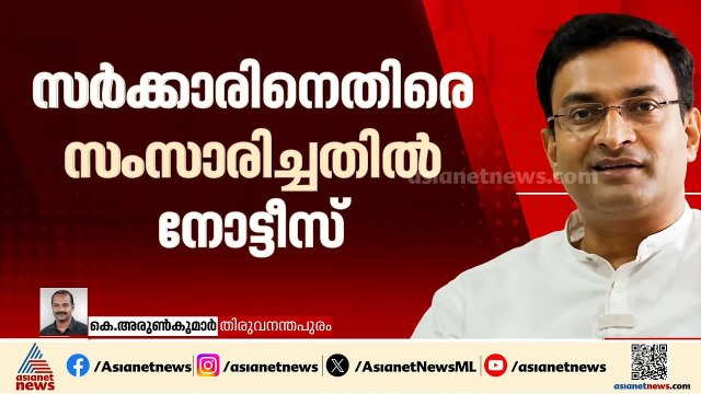 എൻ പ്രശാന്ത് IAS നെതിരെ വീണ്ടും അച്ചടക്ക നടപടി; നടപടി നേരിടുന്നത് എട്ടാം തവണ