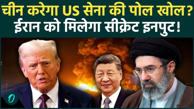 Trump की 'आखिरी वार' की धमकी से Xi Jinping भड़के, HORMUZ संकट के लिए U.S. को ठहराया ज़िम्मेदार।