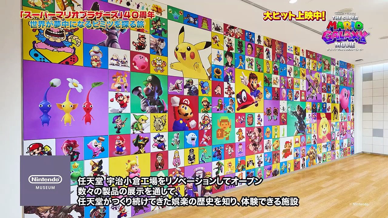 サスーハーマリオキャラクシームーヒー公開特番 202605