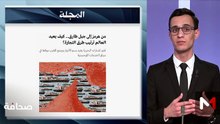 قراءة في عناوين الصحف - 02/05/2026