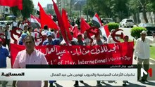 نشرة المسائية - 01/05/2026