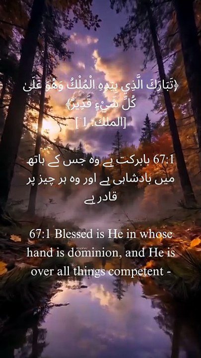Start your night with a reminder of who truly holds all power 🕊️ #NightReminder #QuranVerse #IslamicReels #FaithFirst #Barakah