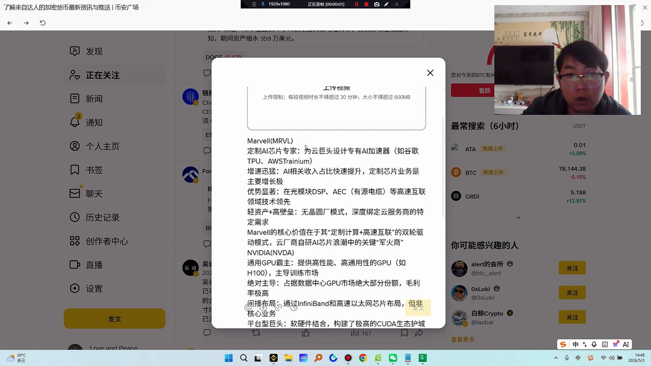 Marvell(MRVL)核心价值在于其“定制计算+高速互联”的双轮驱动模式，云厂商自研AI芯片浪潮中的关键“军火商”NVIDIA(NVDA)通用GPU霸主：提供高性能、高通用性的GPU，主导训练Broadcom(AVGO)ASIC龙头：拥有强大的定制芯片能力，但业务极度多元化（包含软件与基础设施）AMD(AMD)通用GPU挑战者：提供MI300X等GPU，试图在英伟达垄断的市场中分一杯羹