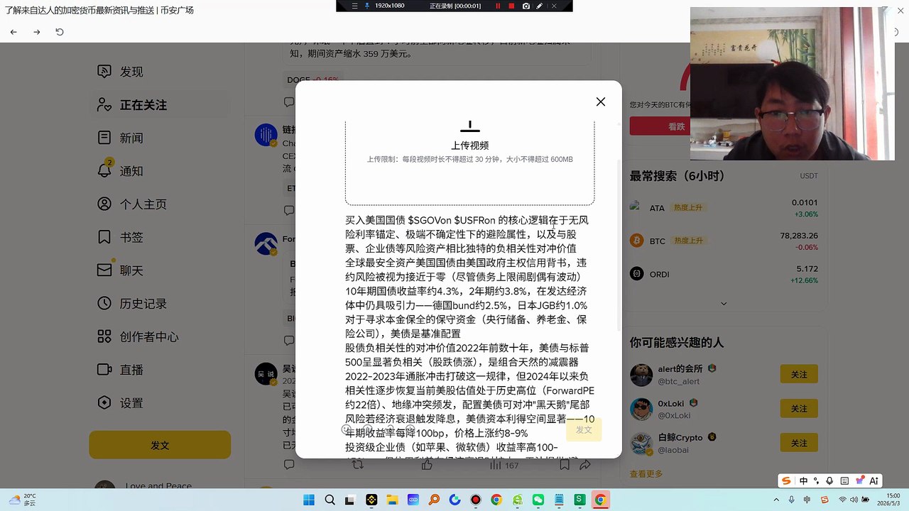 稳赚不赔的买卖，买入美国国债 $SGOVon $USFRon 的核心逻辑在于无风险利率锚定、极端不确定性下的避险属性，以及与股票、企业债等风险资产相比独特的负相关性对冲价值