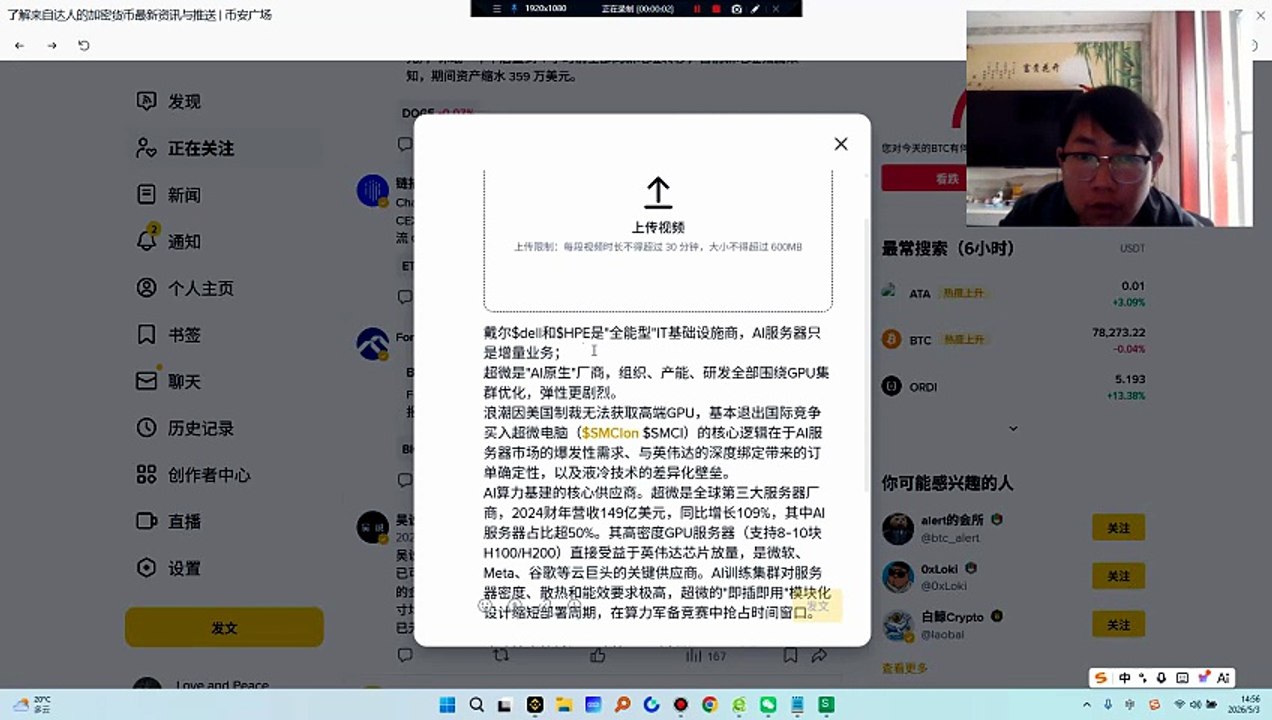 买入超微电脑（SMCI）的核心逻辑在于AI服务器市场的爆发性需求、与英伟达的深度绑定带来的订单确定性，以及液冷技术的差异化壁垒。戴尔和HPE是全能型IT基础设施商，AI服务器只是增量业务；超微是AI原生厂商，组织、产能、研发全部围绕GPU集群优化，弹性更剧烈。浪潮因美国制裁无法获取高端GPU，基本退出国际竞争。