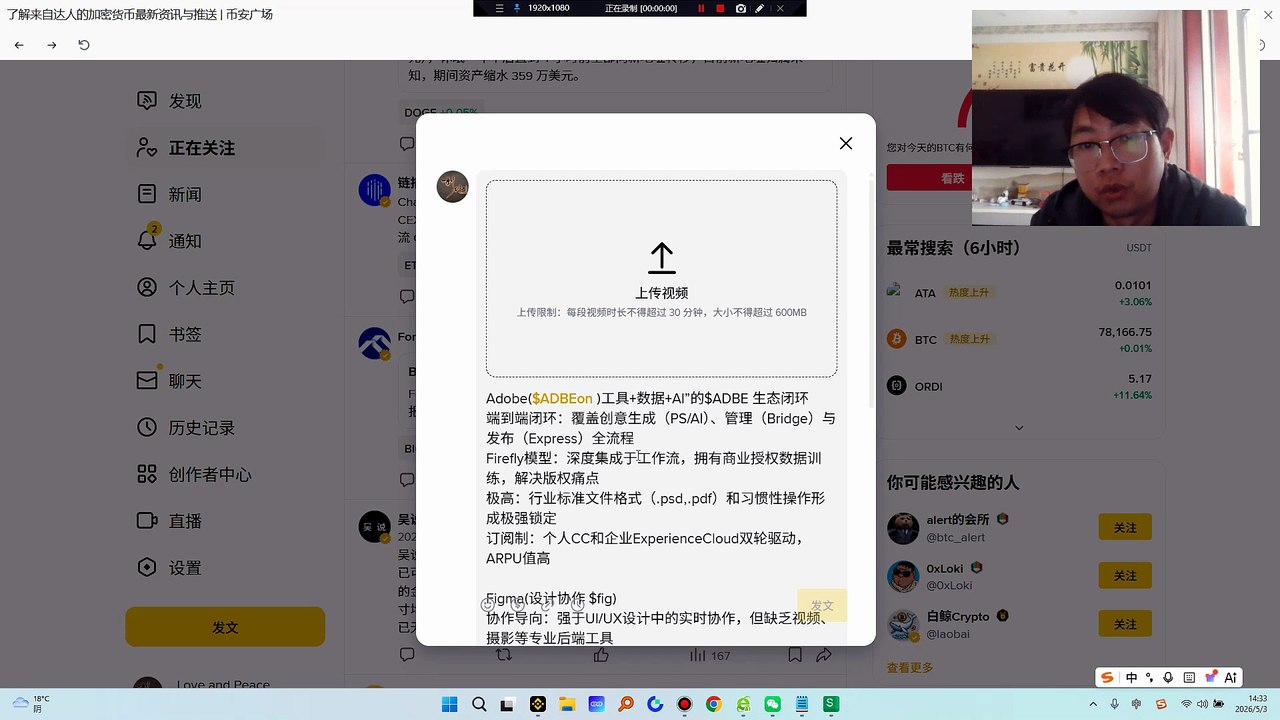 Adobe（ADBE）的核心逻辑在于其构建了数字体验与创意工具领域的绝对护城河，并成功将生成式AI（Firefly） 转化为新的增长引擎。作为“创意软件霸主”，Adobe不仅拥有不可替代的工具矩阵，更通过企业级营销云实现了从个人创作者到大型企业的全覆盖。Figma(设计协作)Canva(简易设计)Autodesk(3DCAD)