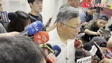 躲很大？柯文哲、鄭麗文被問賴總統出訪、軍購案延宕 均不回應