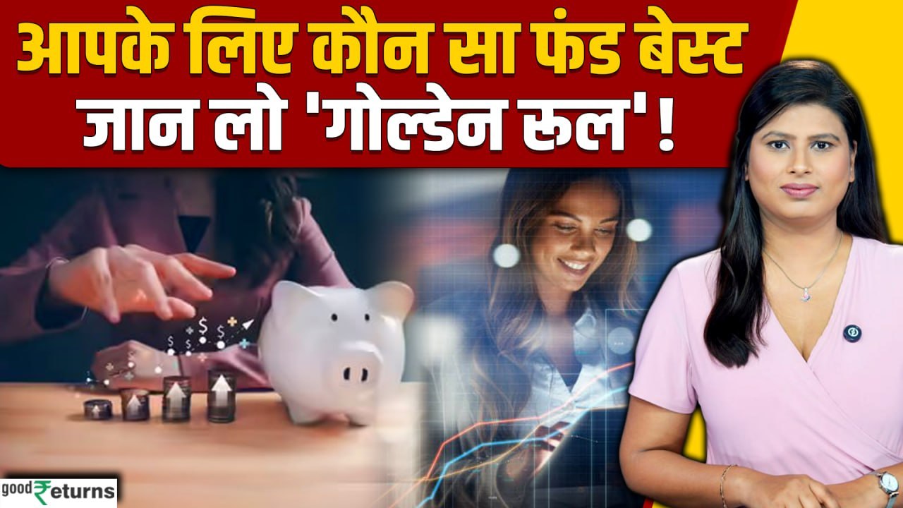 Saving नहीं हो रही? ये 1 Rule बदल देगा सबकुछ, बरसेगा छप्परफाड़ पैसा! | Investment Tips
