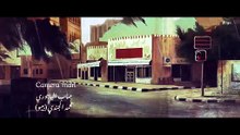 مسلسل ليالي الشميسي | الحلقة 12 HD