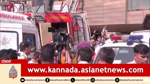 ಶಹದಾರಾದ 4 ಅಂತಸ್ತಿನ ಕಟ್ಟಡದಲ್ಲಿ ಭೀಕರ ಬೆಂಕಿ: ಜನರಲ್ಲಿ ಆತಂಕ! | Shahdara Fire Accident | Suvarna News
