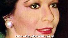 ما المرض الذي أودى بحياة سهير زكي؟