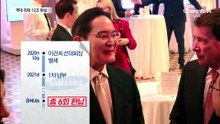 삼성가, 역대 최대 상속세 ‘12조 완납’