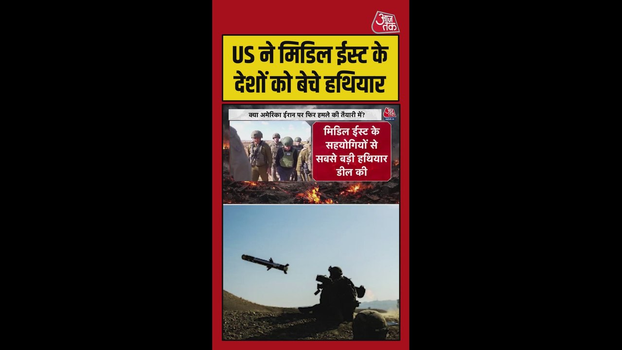 क्या ईरान पर फिर हमले की तैयारी में है अमेरिका? Video