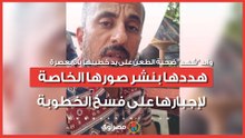 والد "شهد" ضحية الطعن على يد خطيبها بالمعصرة: هددها بنشر صورها الخاصة لإجبارها على فسخ الخطوبة