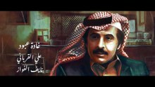مسلسل ليالي الشميسي | الحلقة 15 HD