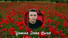 Cheb Monir Yamina Daha Lwad الشاب منير يمينة داهاالواد
