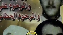 Ali Et Ali Et Hettab Baba Omar علي و علي و الحطاب بابا عمر