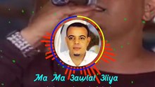 🇲🇦 Mohamed Elberkani محمد البركاني ma Ama 3wlat 3lya ما اما عولت عليا