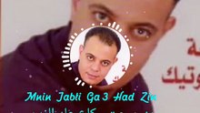 🇲🇦 Mohamed Elberkani winsabti ga3 had zin محمد البركاني وين صبتي كاع هاد الزين