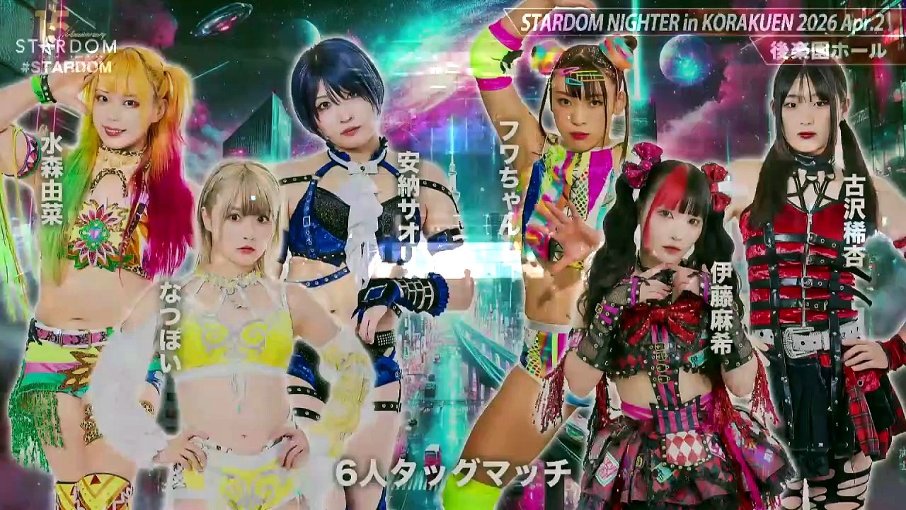 Natsupoi, Saori Anou, Yuna Mizumori vs. Maki Itoh, Fuwa-chan, Kikyo Furusawa (STARDOM 2026.04.23)