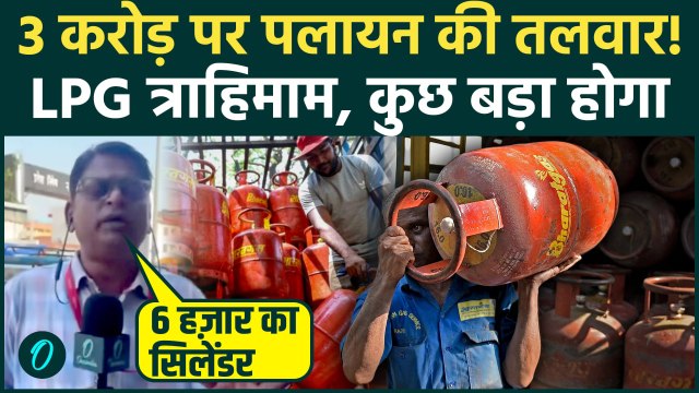 LPG Cylinder पर 994 रूपए बढ़ने से 3 करोड़ मज़दूरों का पलायन, New Delhi Railway Station पर पसरा मातम