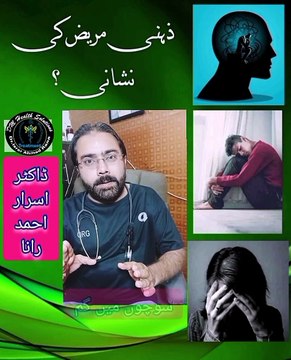 Symptoms of Anxiety | Depression Treatment | #dmhealthsolutions | #drisrarahmadrana | #doctor | #health | #healthtips | #anxiety | #depresssion | #tention | #urduhealthtips | #brainnumbness | #stress | #viralshorts | #shorts | #fyp | #foryou