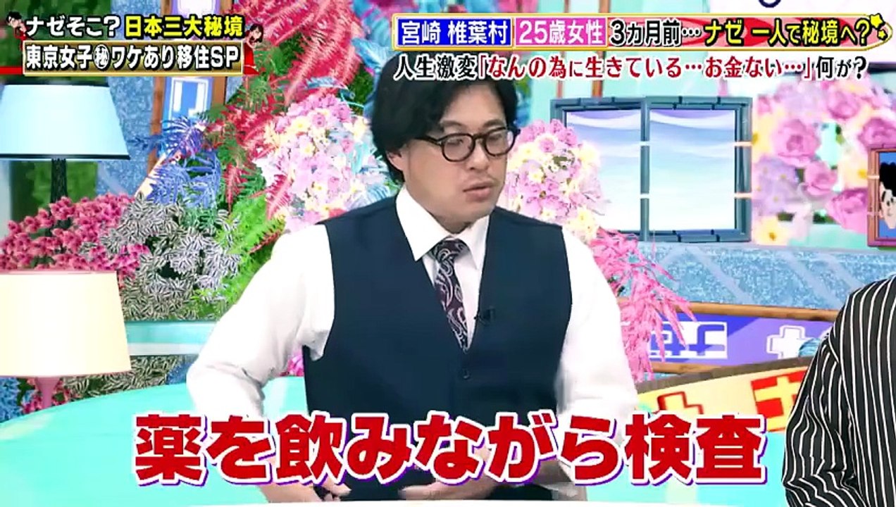 ナゼそこ？＋ 日本三大秘境…25歳東京出身女子がナゼ移住？謎の元スナイパー秘境人 ...