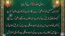 *عرش سے فرش تک مقبولیت کیسے ملتی ہے | How To Gain Popularity From Heaven To Earth | Allah's Love And Acceptance | Islamic Reminder | Religion Of Islam Channel