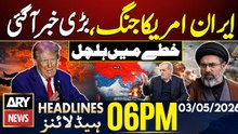 Iran US War Begins Again? | Fuel Prices Rise Again| Petrol Price| ARY News 6 PM Headlines | 3 May 26