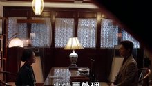 皑如山上雪（76集）王晨鹏&贾翼瑄 2-2