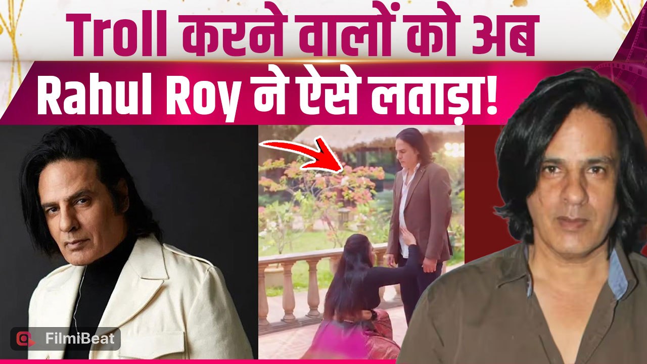 Rahul Roy Controversy: हेटर्स पर भड़के राहुल, Post कर दिया मुंहतोड़ जवाब! FilmiBeat | Viral Video