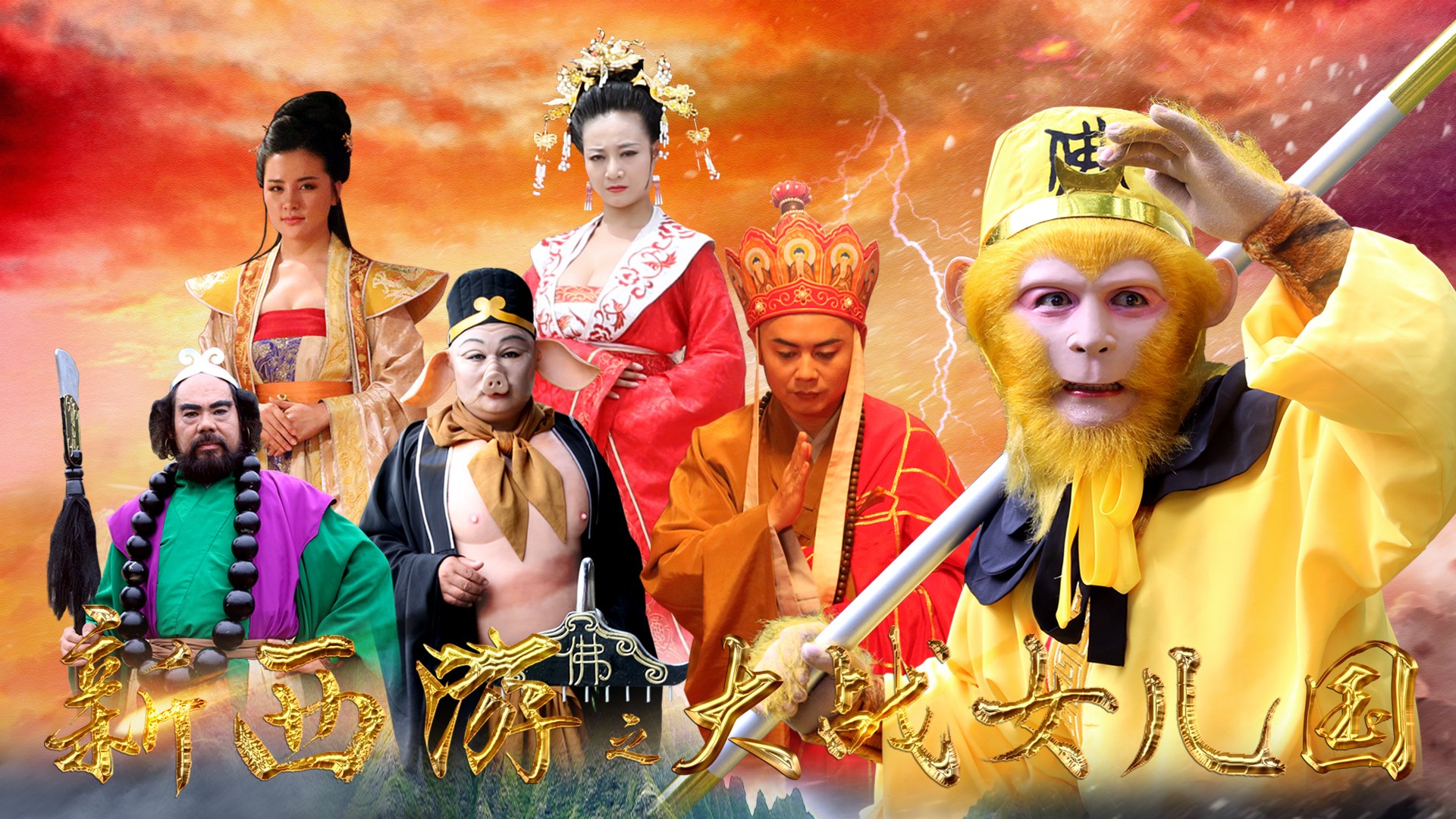⁣Journey to the West_Chinese Drama Full Movie